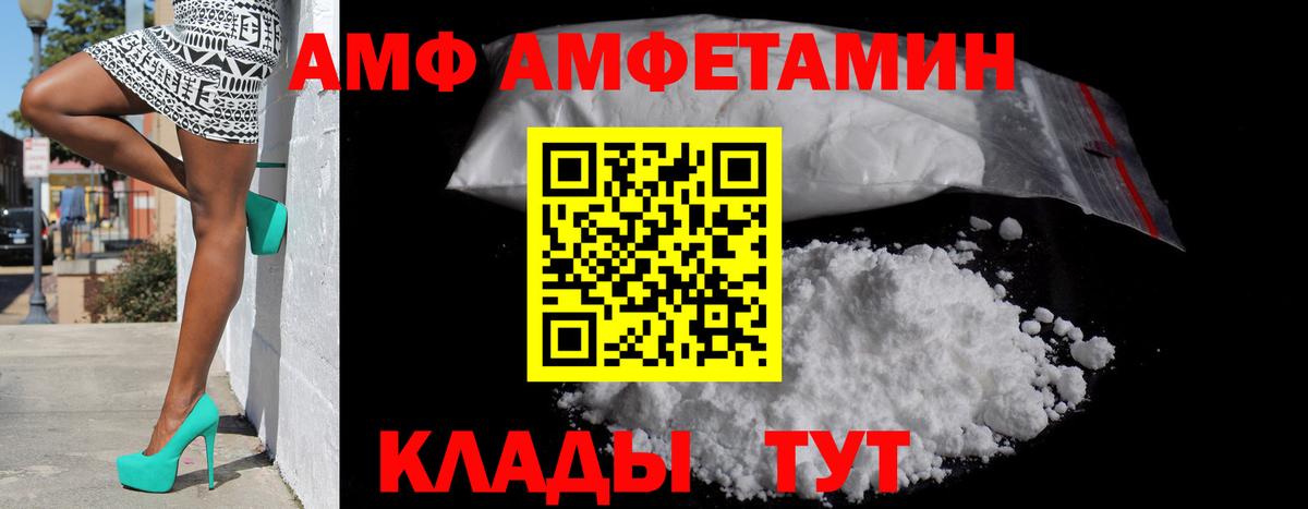 Amphetamine  Вход с VPN  Ипатово  АМФЕТАМИН Розовый 