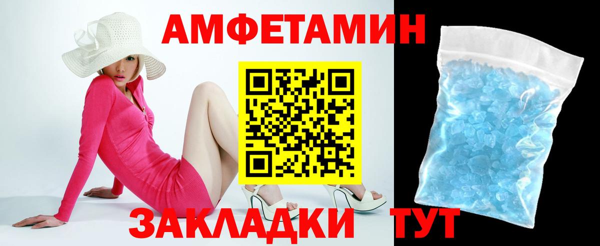 АМФЕТАМИН Premium Ипатово
