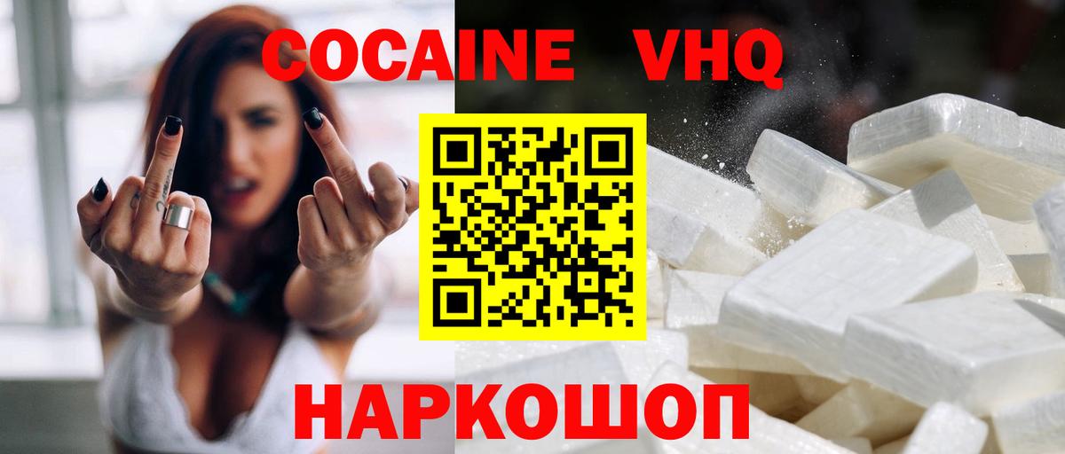 Кокаин 98%  Кокаин VHQ  Ипатово  Вход с VPN 
