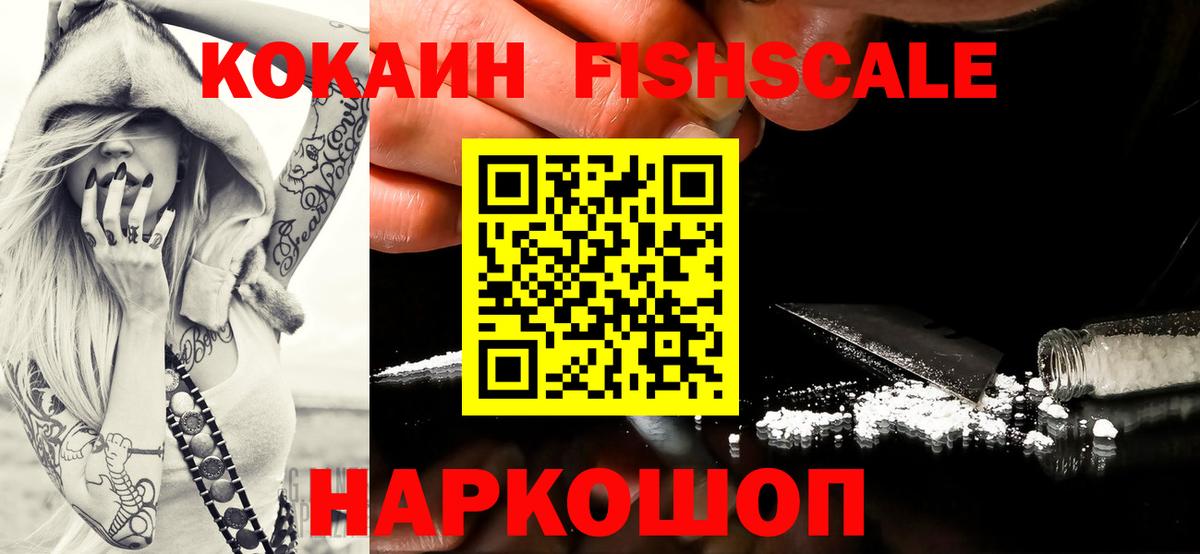 Cocaine 98% Ипатово
