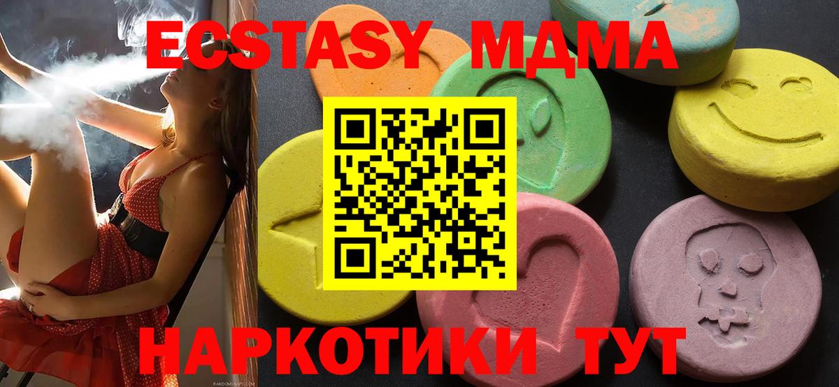 ЭКСТАЗИ таблы Ипатово