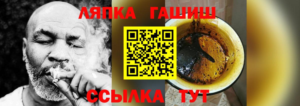 Гашиш ice o lator Ипатово