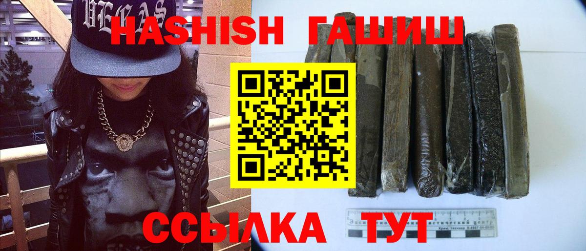 Гашиш  ГАШ хэш  Вход с VPN  как найти наркотики  Ипатово  Гашиш hashish 