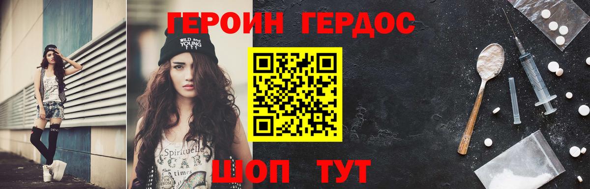 Ипатово  ГЕРОИН  Вход с VPN  ГЕРОИН хмурый 