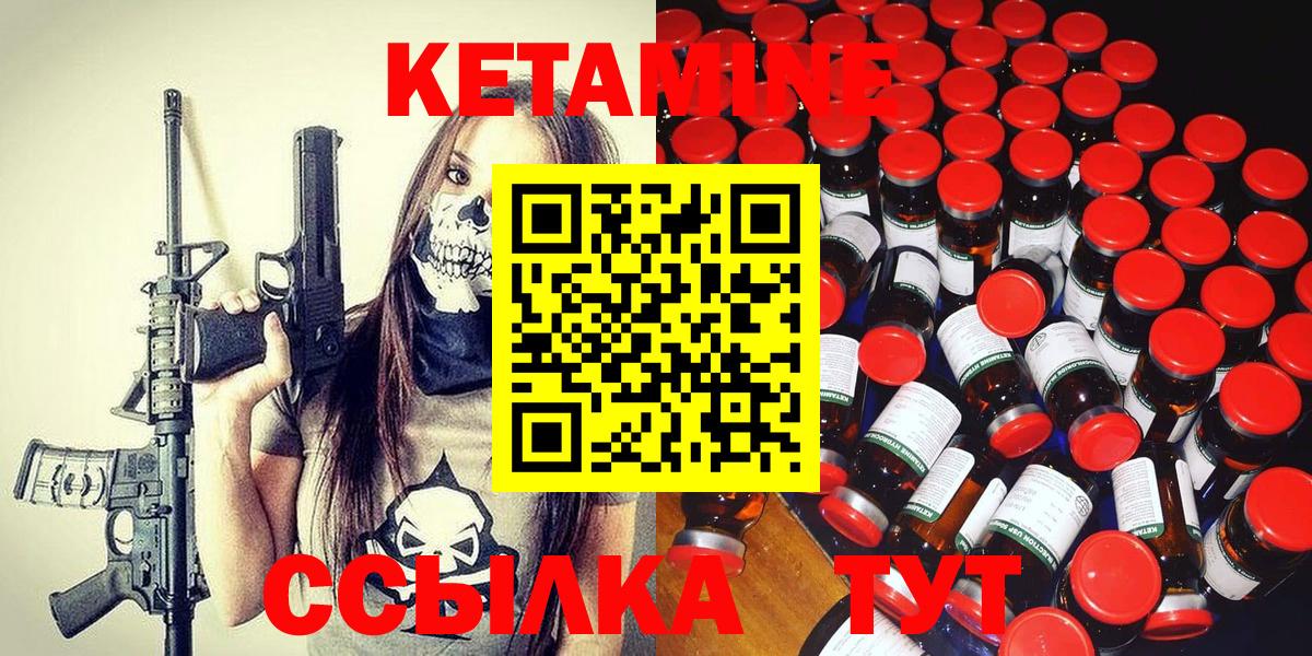 Кетамин ketamine  КЕТАМИН ketamine  Ипатово  Вход с VPN 
