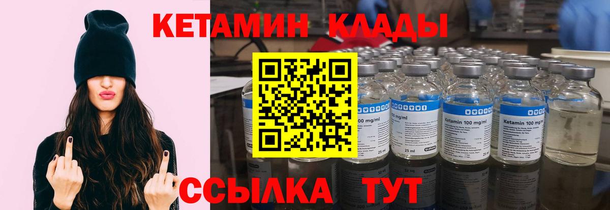 КЕТАМИН VHQ Ипатово
