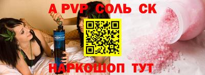 соль ск Кумертау