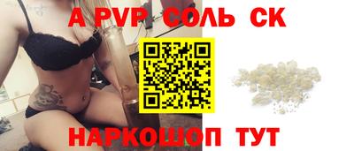 ALPHA PVP Кулебаки