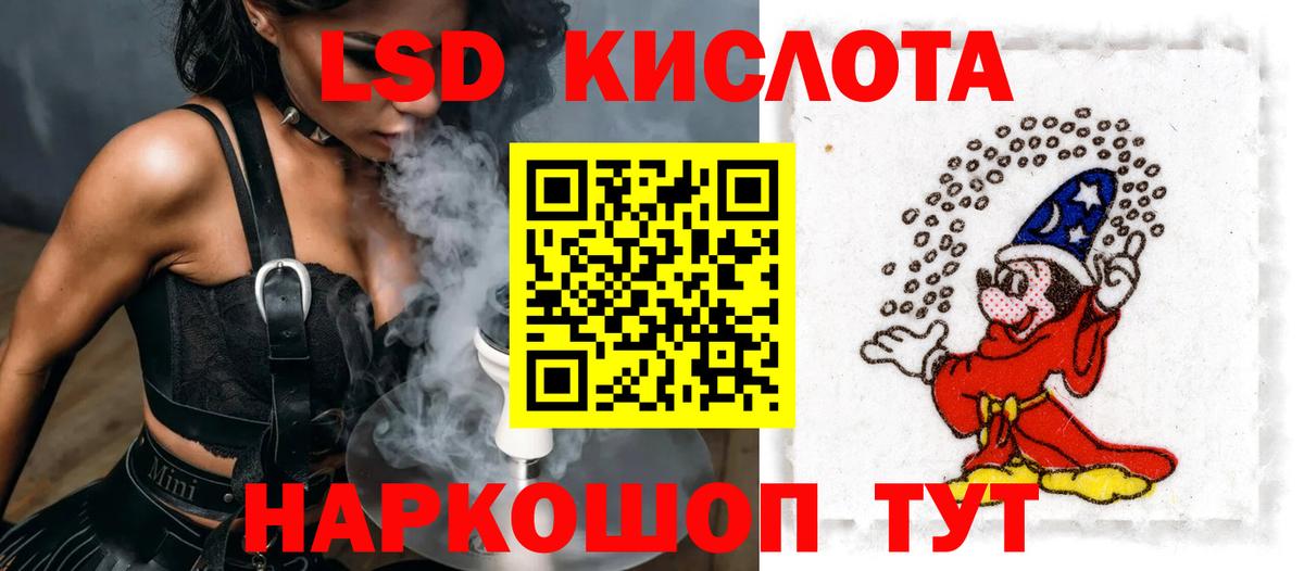 LSD-25 экстази кислота Ипатово