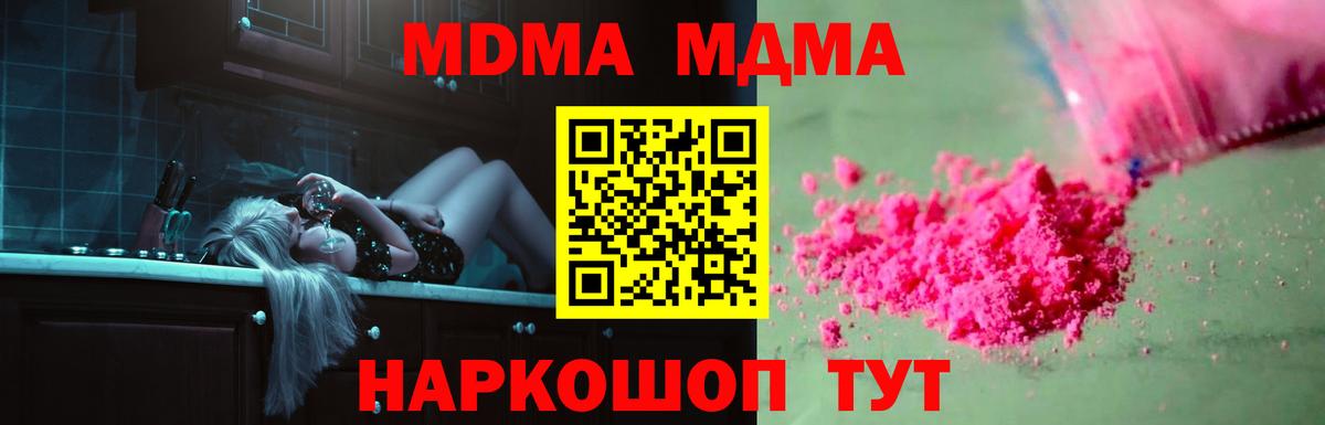 МДМА crystal  МДМА молли  Ипатово  Вход с VPN 