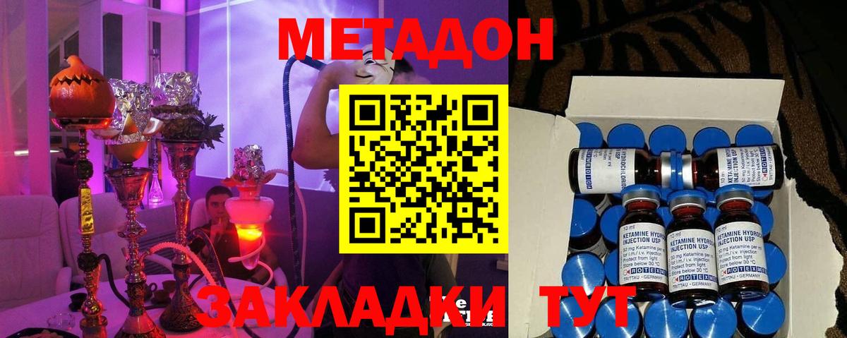 МЕТАДОН VHQ  Вход с VPN  МЕТАДОН белоснежный  Ипатово 