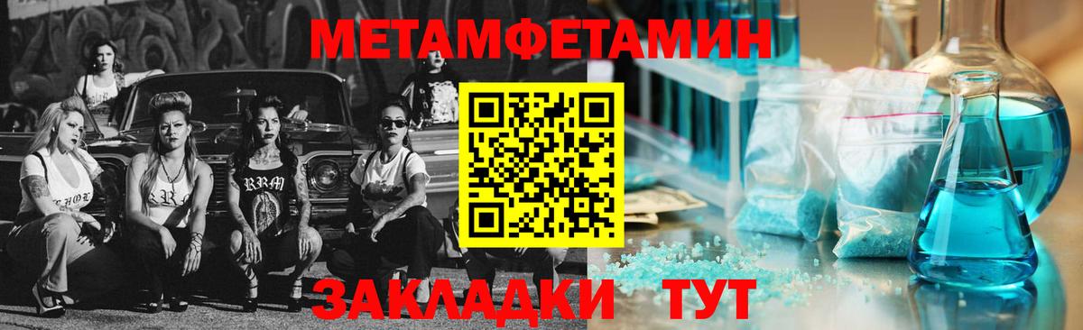 Метамфетамин винт Ипатово