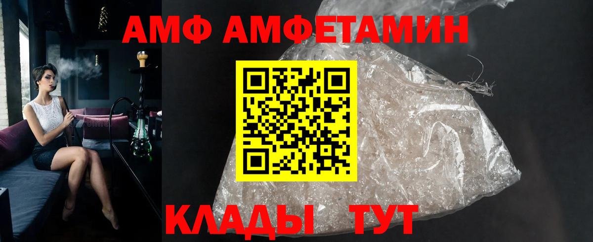 МЕТАМФЕТАМИН Methamphetamine  Вход с VPN  Ипатово 