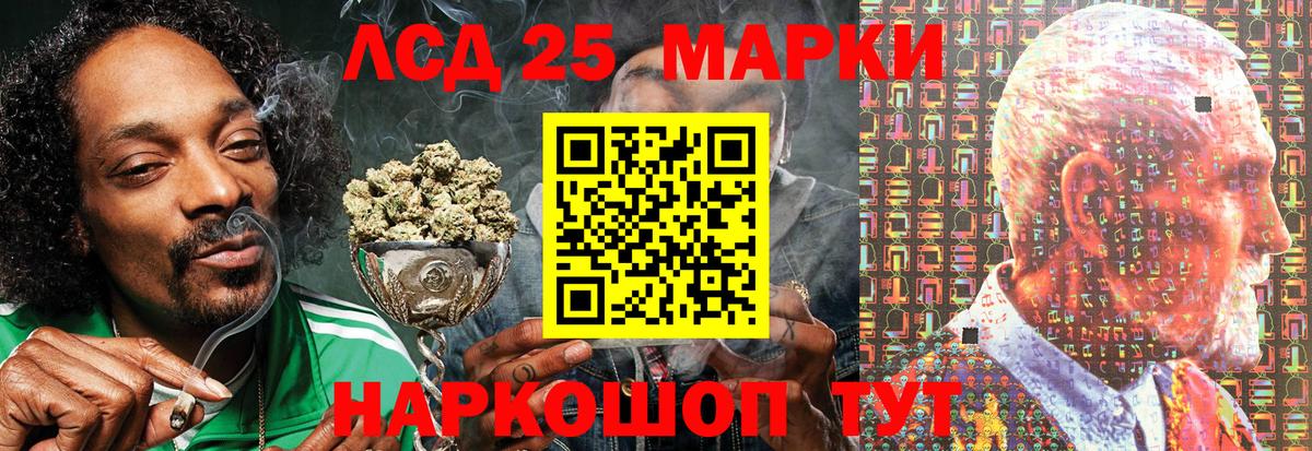 Марки 25I-NBOMe 1,8мг Ипатово