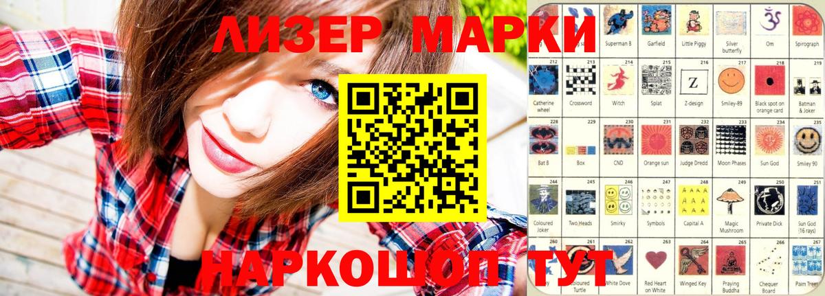 Ипатово  Марки 25I-NBOMe 1500мкг  Вход с VPN 