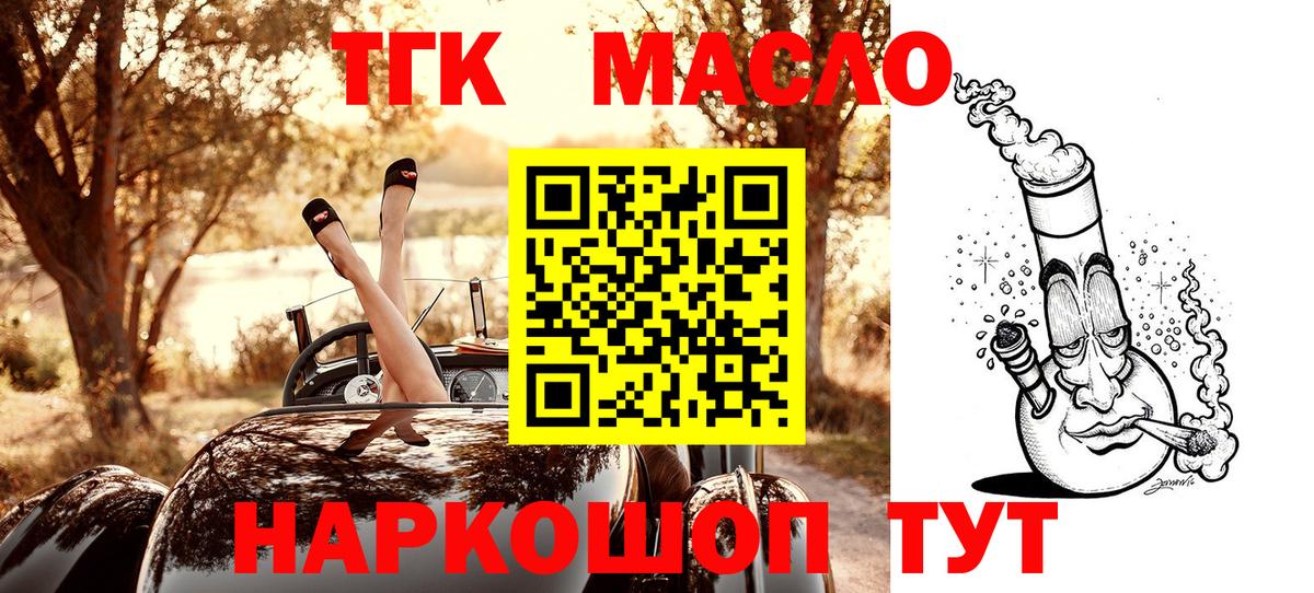 Дистиллят ТГК жижа  Дистиллят ТГК концентрат  Ипатово  Вход с VPN 