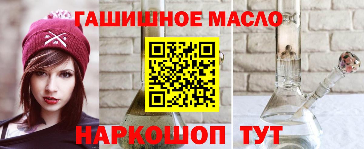 Дистиллят ТГК вейп Ипатово